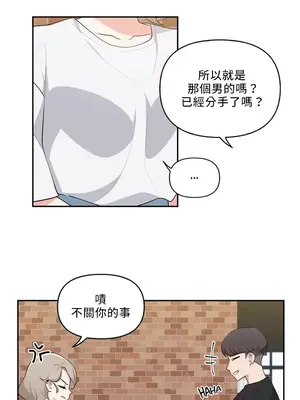 不可以跟青梅竹馬做不能做的事嗎？ 1-46話[完結]_030004