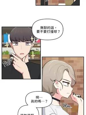 不可以跟青梅竹馬做不能做的事嗎？ 1-46話[完結]_030005