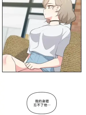 不可以跟青梅竹馬做不能做的事嗎？ 1-46話[完結]_030006