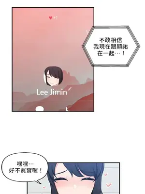 不可以跟青梅竹馬做不能做的事嗎？ 1-46話[完結]_030007