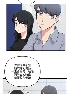 不可以跟青梅竹馬做不能做的事嗎？ 1-46話[完結]_030008