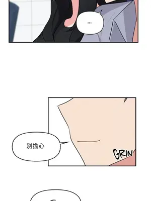 不可以跟青梅竹馬做不能做的事嗎？ 1-46話[完結]_030010