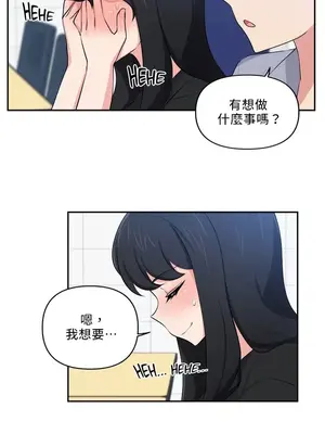 不可以跟青梅竹馬做不能做的事嗎？ 1-46話[完結]_030011