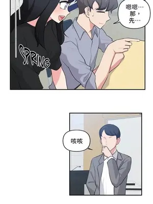 不可以跟青梅竹馬做不能做的事嗎？ 1-46話[完結]_030012