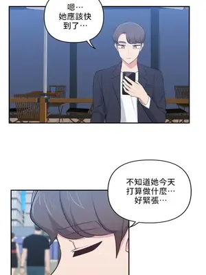 不可以跟青梅竹馬做不能做的事嗎？ 1-46話[完結]_030013