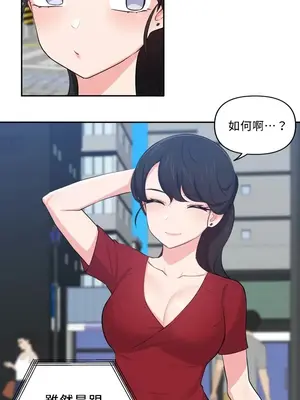 不可以跟青梅竹馬做不能做的事嗎？ 1-46話[完結]_030014