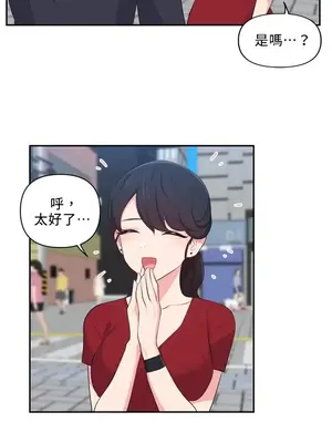 不可以跟青梅竹馬做不能做的事嗎？ 1-46話[完結]_030015