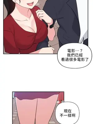 不可以跟青梅竹馬做不能做的事嗎？ 1-46話[完結]_030016