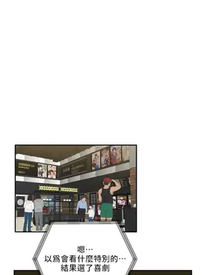 不可以跟青梅竹馬做不能做的事嗎？ 1-46話[完結]_030017