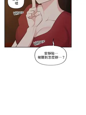 不可以跟青梅竹馬做不能做的事嗎？ 1-46話[完結]_030020