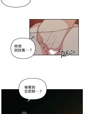 不可以跟青梅竹馬做不能做的事嗎？ 1-46話[完結]_031002