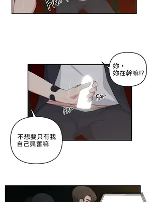 不可以跟青梅竹馬做不能做的事嗎？ 1-46話[完結]_031003