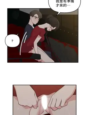 不可以跟青梅竹馬做不能做的事嗎？ 1-46話[完結]_031004