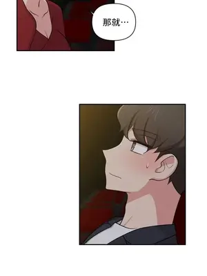 不可以跟青梅竹馬做不能做的事嗎？ 1-46話[完結]_031006