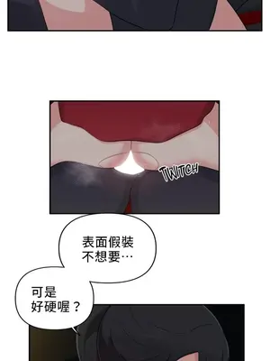 不可以跟青梅竹馬做不能做的事嗎？ 1-46話[完結]_031007