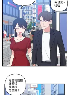 不可以跟青梅竹馬做不能做的事嗎？ 1-46話[完結]_031010