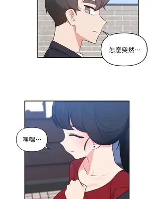 不可以跟青梅竹馬做不能做的事嗎？ 1-46話[完結]_031012