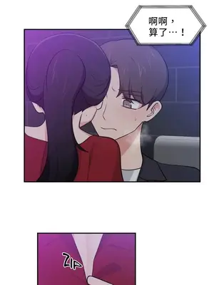 不可以跟青梅竹馬做不能做的事嗎？ 1-46話[完結]_031014