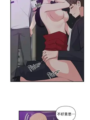 不可以跟青梅竹馬做不能做的事嗎？ 1-46話[完結]_032002