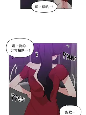 不可以跟青梅竹馬做不能做的事嗎？ 1-46話[完結]_032003