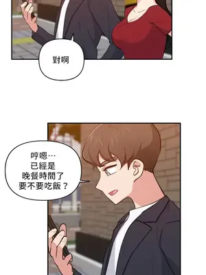 不可以跟青梅竹馬做不能做的事嗎？ 1-46話[完結]_032005