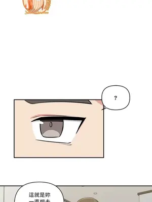 不可以跟青梅竹馬做不能做的事嗎？ 1-46話[完結]_032006