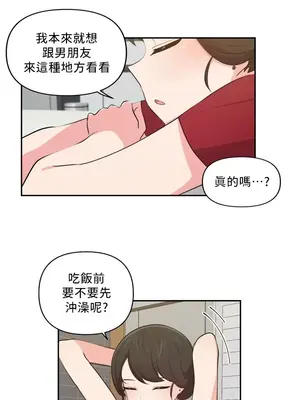 不可以跟青梅竹馬做不能做的事嗎？ 1-46話[完結]_032007