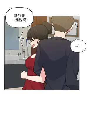 不可以跟青梅竹馬做不能做的事嗎？ 1-46話[完結]_032008