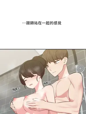 不可以跟青梅竹馬做不能做的事嗎？ 1-46話[完結]_032012