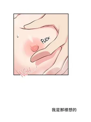 不可以跟青梅竹馬做不能做的事嗎？ 1-46話[完結]_032013