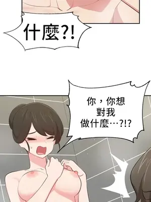 不可以跟青梅竹馬做不能做的事嗎？ 1-46話[完結]_032016