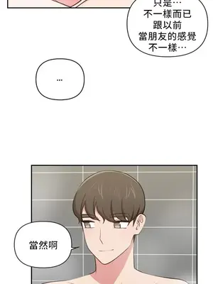 不可以跟青梅竹馬做不能做的事嗎？ 1-46話[完結]_032017