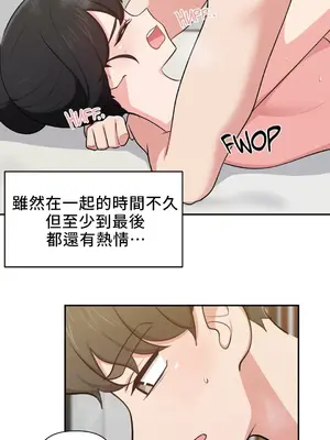 不可以跟青梅竹馬做不能做的事嗎？ 1-46話[完結]_033005