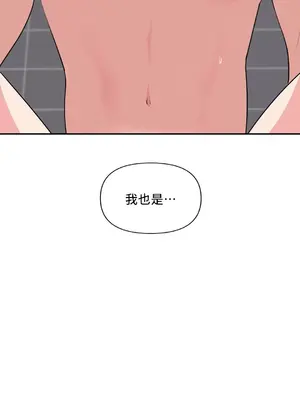 不可以跟青梅竹馬做不能做的事嗎？ 1-46話[完結]_033009