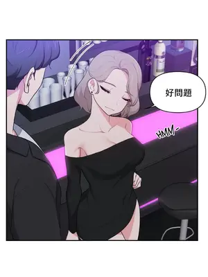 不可以跟青梅竹馬做不能做的事嗎？ 1-46話[完結]_033012