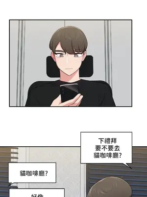 不可以跟青梅竹馬做不能做的事嗎？ 1-46話[完結]_033013