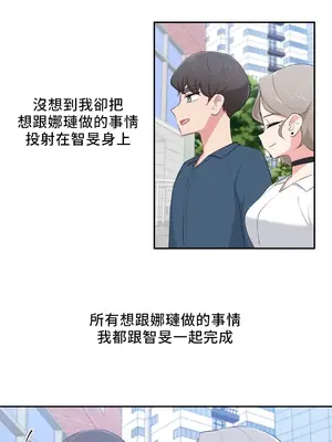 不可以跟青梅竹馬做不能做的事嗎？ 1-46話[完結]_033015