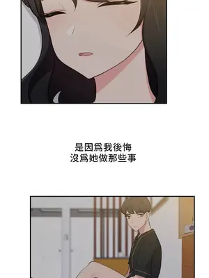 不可以跟青梅竹馬做不能做的事嗎？ 1-46話[完結]_033016