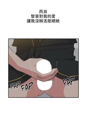 不可以跟青梅竹馬做不能做的事嗎？ 1-46話[完結]_033018