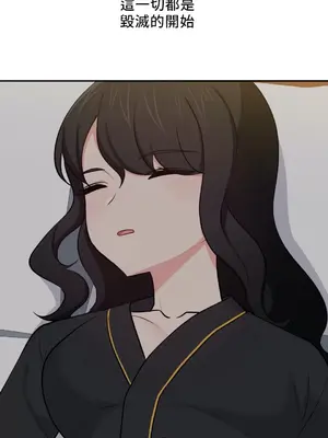 不可以跟青梅竹馬做不能做的事嗎？ 1-46話[完結]_033019