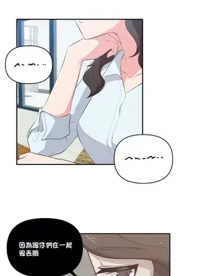 不可以跟青梅竹馬做不能做的事嗎？ 1-46話[完結]_034001