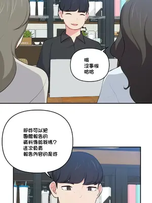 不可以跟青梅竹馬做不能做的事嗎？ 1-46話[完結]_034002