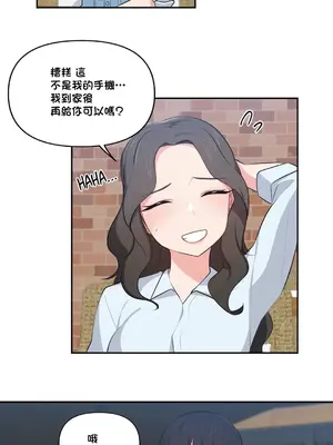 不可以跟青梅竹馬做不能做的事嗎？ 1-46話[完結]_034003