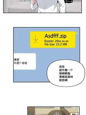 不可以跟青梅竹馬做不能做的事嗎？ 1-46話[完結]_034010