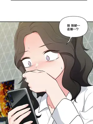 不可以跟青梅竹馬做不能做的事嗎？ 1-46話[完結]_034011