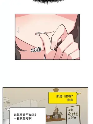 不可以跟青梅竹馬做不能做的事嗎？ 1-46話[完結]_034012