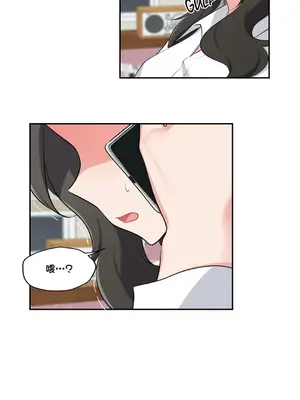 不可以跟青梅竹馬做不能做的事嗎？ 1-46話[完結]_034013