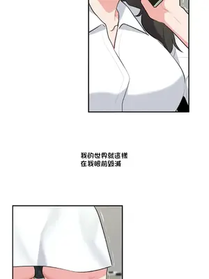 不可以跟青梅竹馬做不能做的事嗎？ 1-46話[完結]_034015