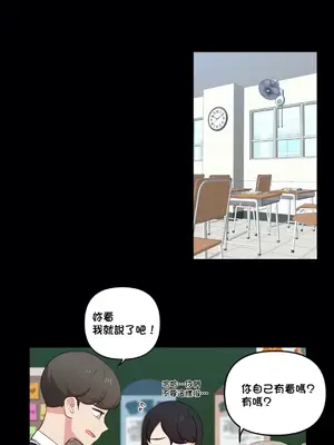 不可以跟青梅竹馬做不能做的事嗎？ 1-46話[完結]_035001