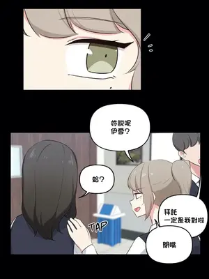 不可以跟青梅竹馬做不能做的事嗎？ 1-46話[完結]_035002